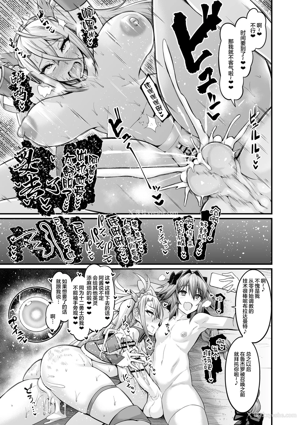 4P - [あんこまん] アストルフォ、ブラダマンテと一绪にとれーにんぐ (Fate/Grand Order) [中国翻訳]