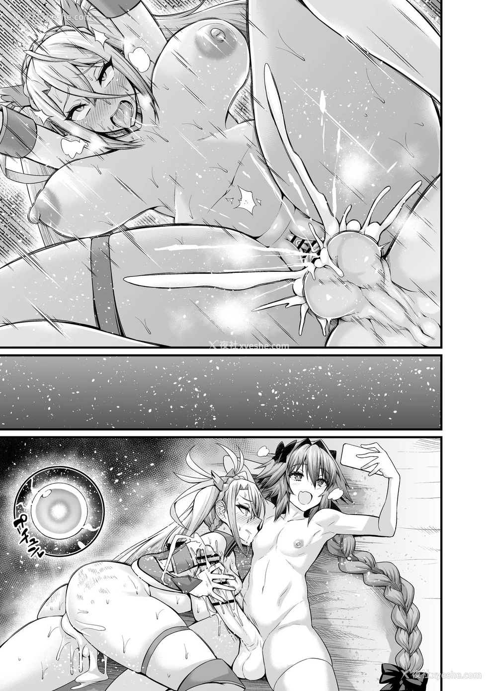 8P - [あんこまん] アストルフォ、ブラダマンテと一绪にとれーにんぐ (Fate/Grand Order) [中国翻訳]