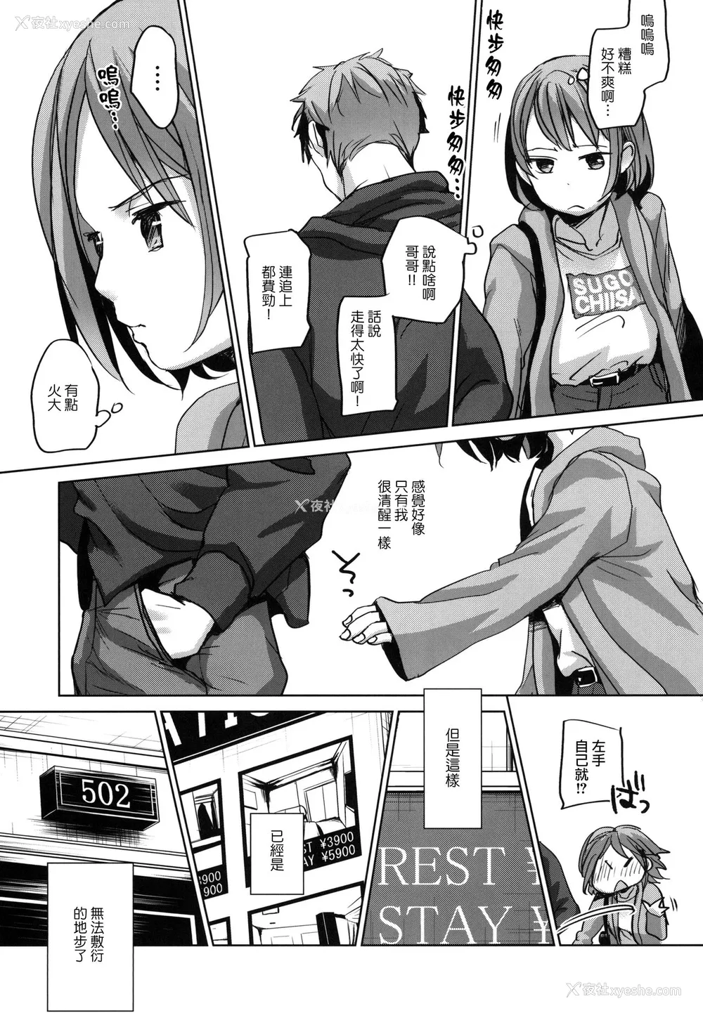 10P - [おかだ亭 (冈田コウ)] わたしと兄の日常 [中国翻訳] [DL版]