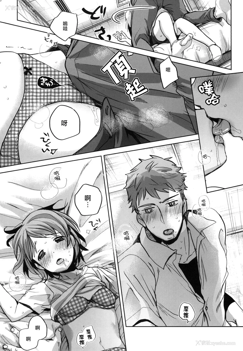 14P - [おかだ亭 (冈田コウ)] わたしと兄の日常 [中国翻訳] [DL版]