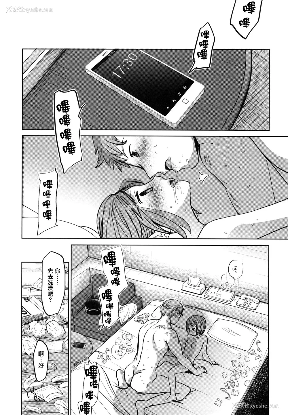 37P - [おかだ亭 (冈田コウ)] わたしと兄の日常 [中国翻訳] [DL版]
