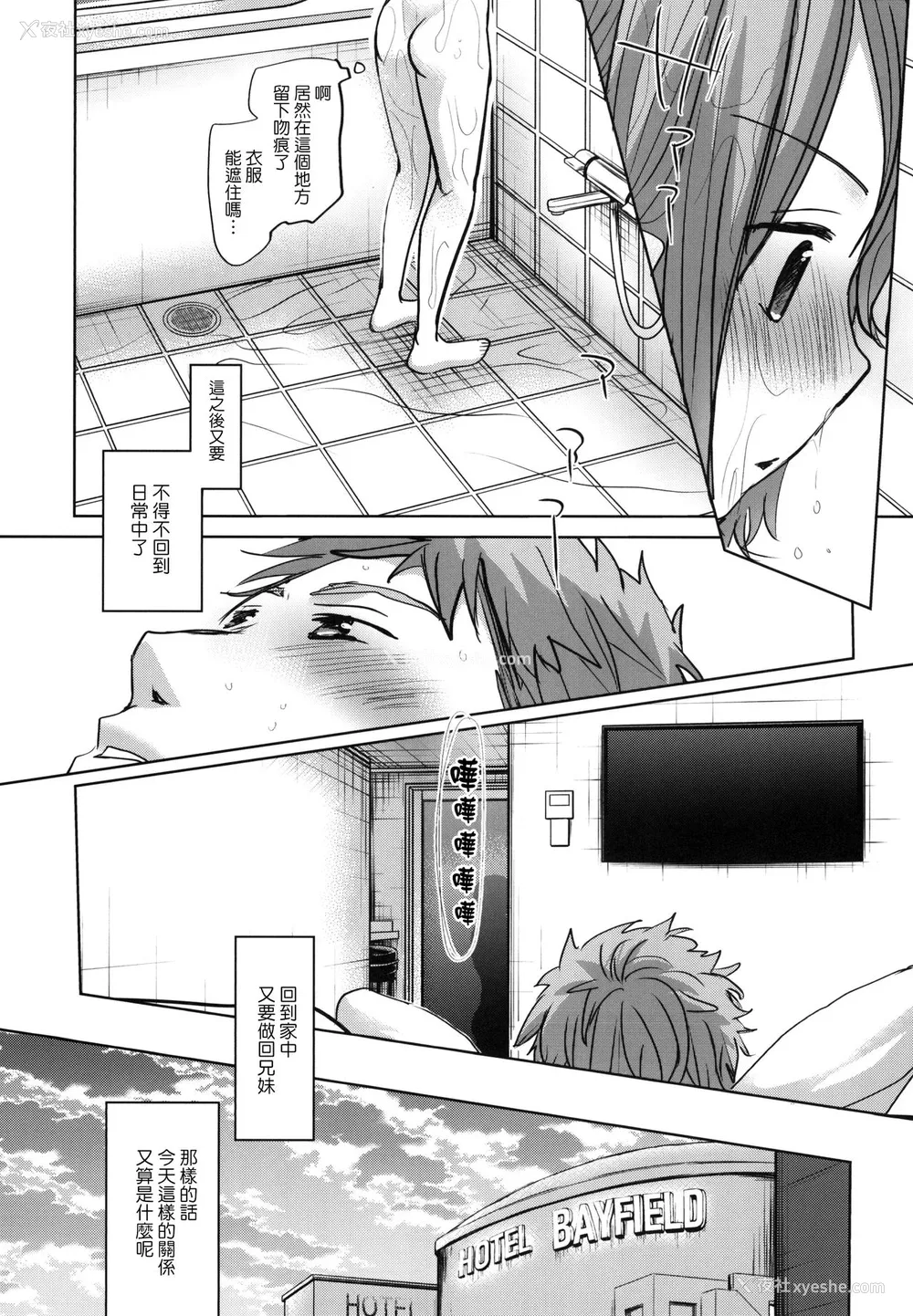 38P - [おかだ亭 (冈田コウ)] わたしと兄の日常 [中国翻訳] [DL版]