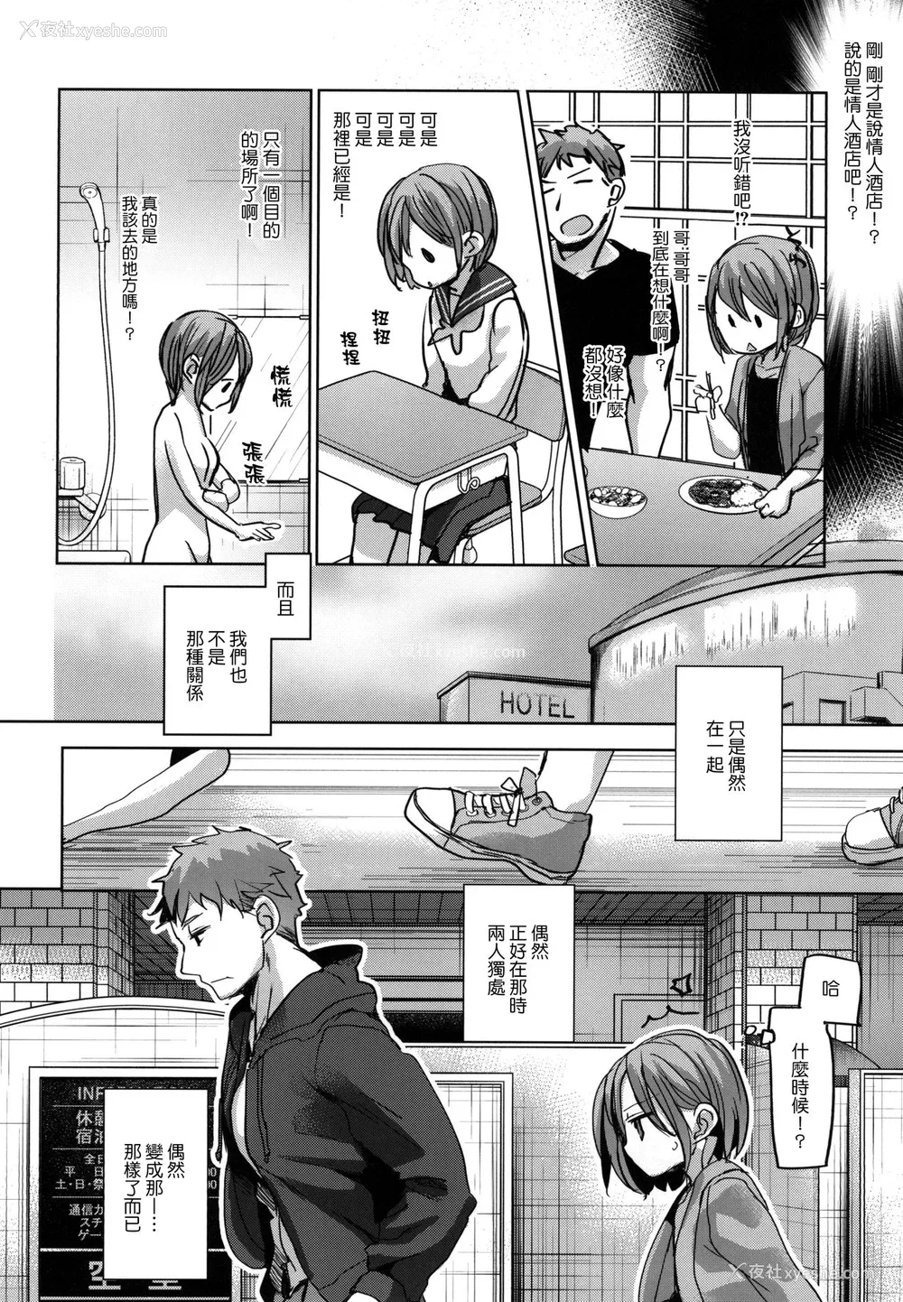 9P - [おかだ亭 (冈田コウ)] わたしと兄の日常 [中国翻訳] [DL版]