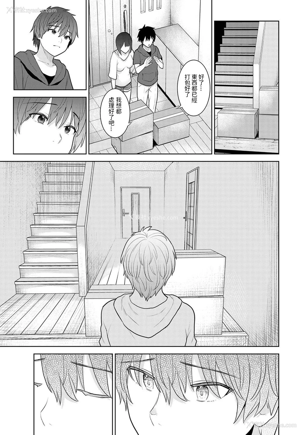 36P - [あずせ] 今日から家族、そして恋人。 第1话 (アナンガ・ランガ Vol.80) [中国翻訳]