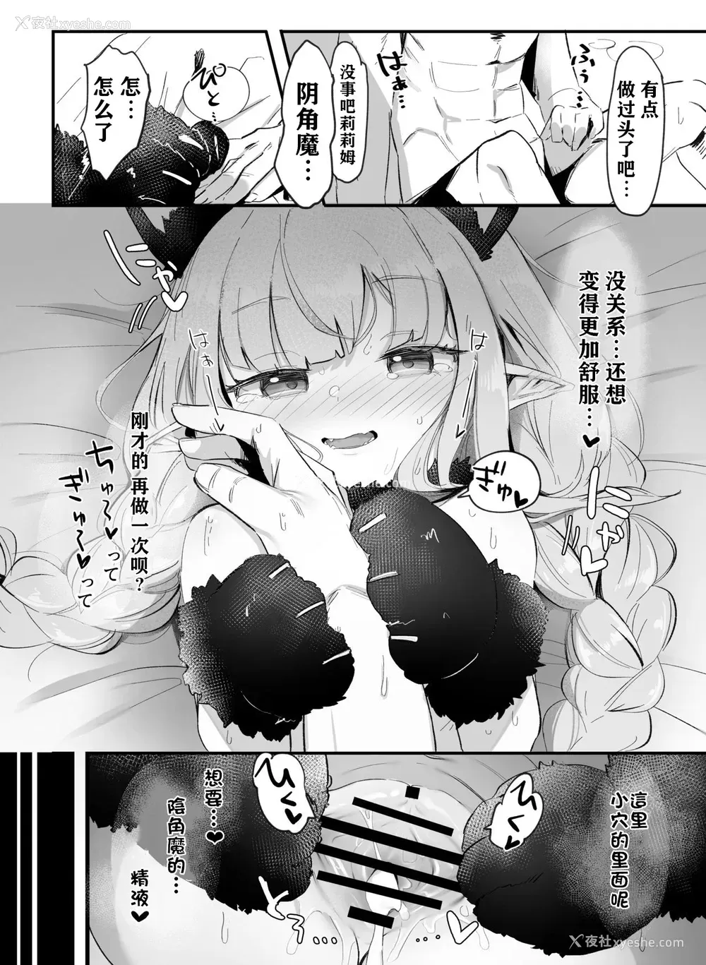 18P - [うつすみおんせん (空住キオ)] もっと!サキュバスとあそぼう? (魔界ノりりむ)