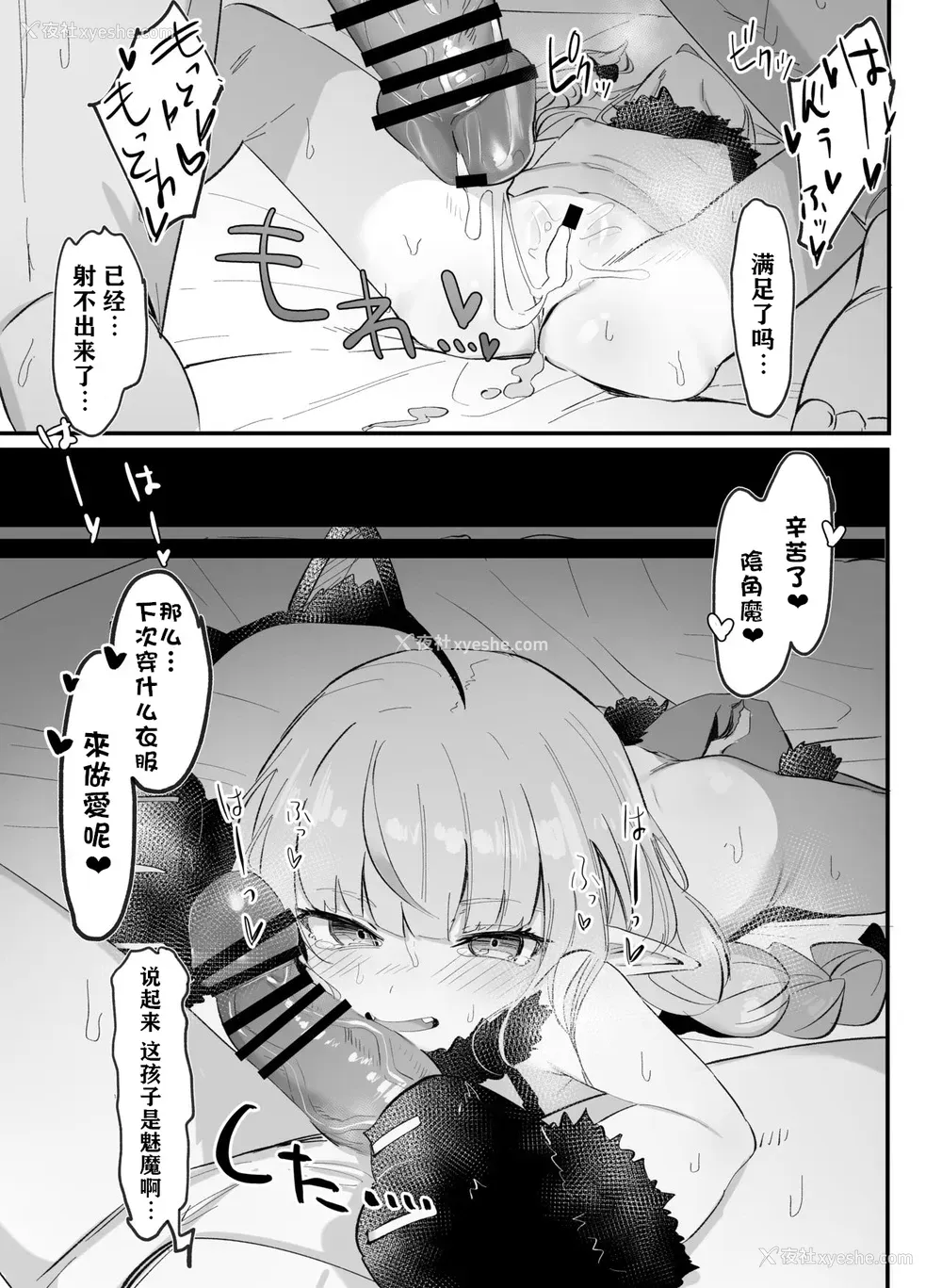 21P - [うつすみおんせん (空住キオ)] もっと!サキュバスとあそぼう? (魔界ノりりむ)