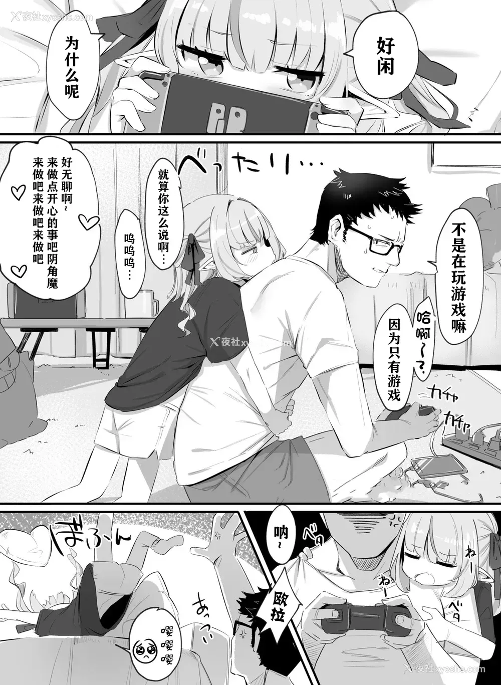 3P - [うつすみおんせん (空住キオ)] もっと!サキュバスとあそぼう? (魔界ノりりむ)