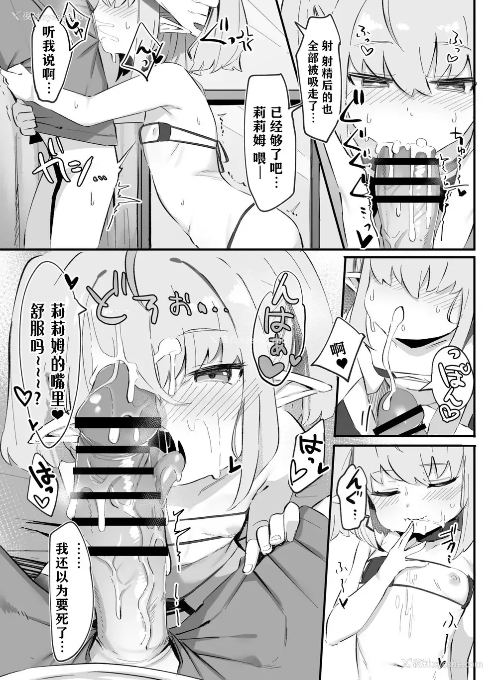 9P - [うつすみおんせん (空住キオ)] もっと!サキュバスとあそぼう? (魔界ノりりむ)