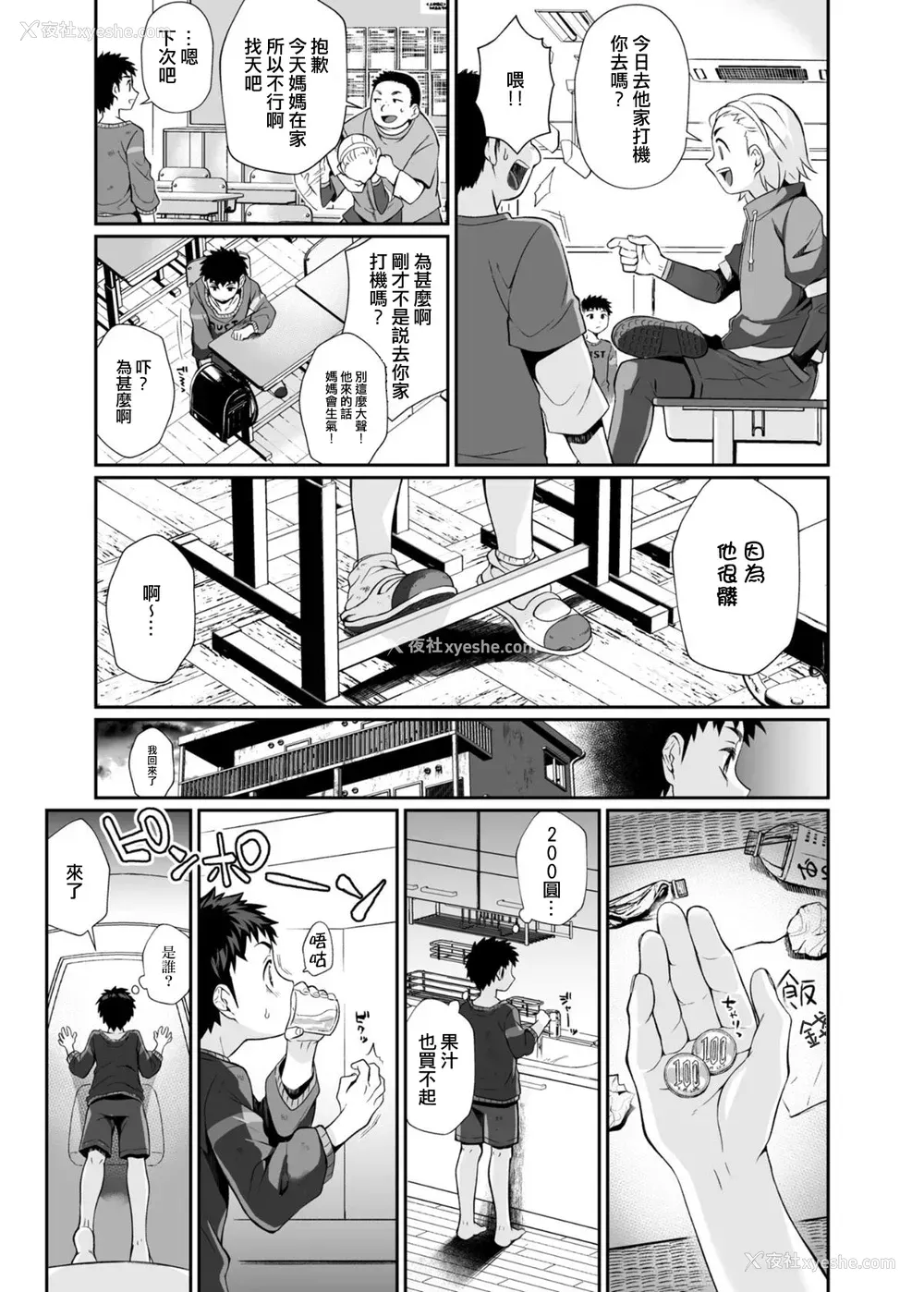 10P - [じゃんくふぅど (照玉ぽてこら)] 必杀おねぇさん
