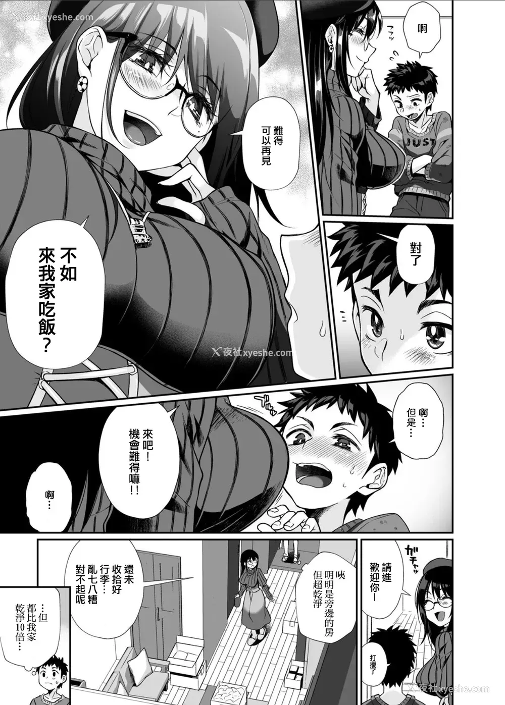 12P - [じゃんくふぅど (照玉ぽてこら)] 必杀おねぇさん