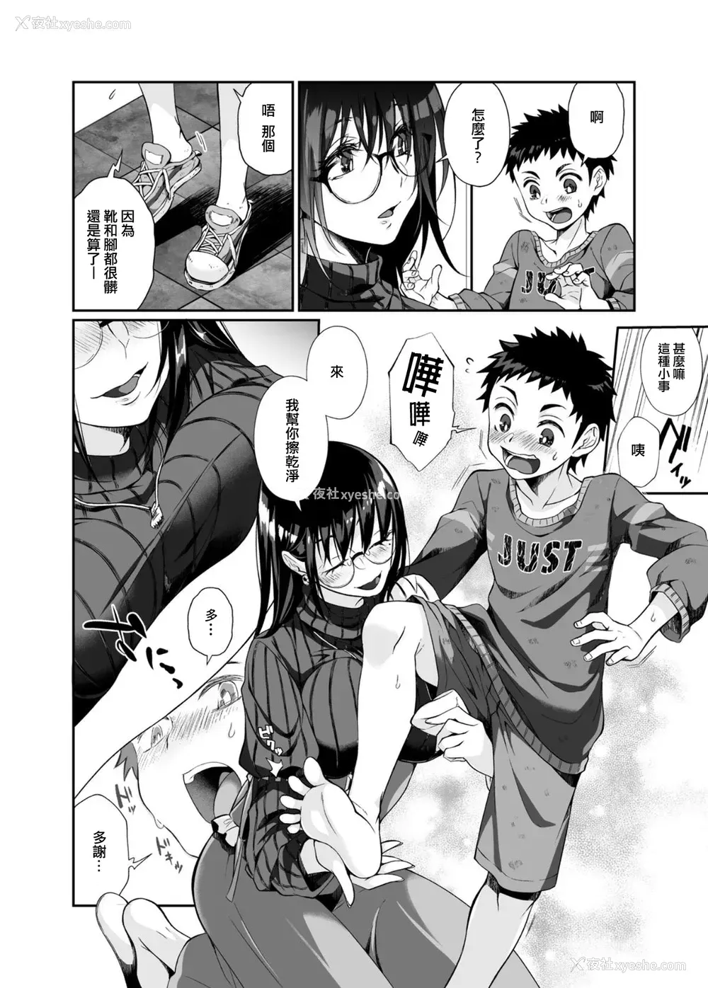 13P - [じゃんくふぅど (照玉ぽてこら)] 必杀おねぇさん