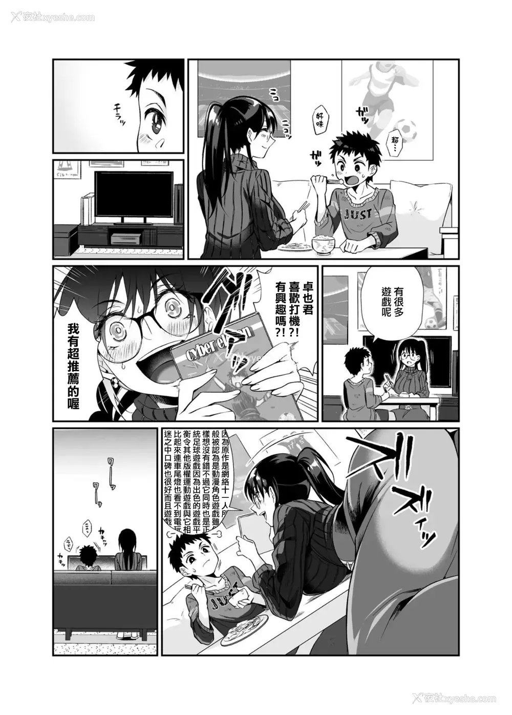 14P - [じゃんくふぅど (照玉ぽてこら)] 必杀おねぇさん