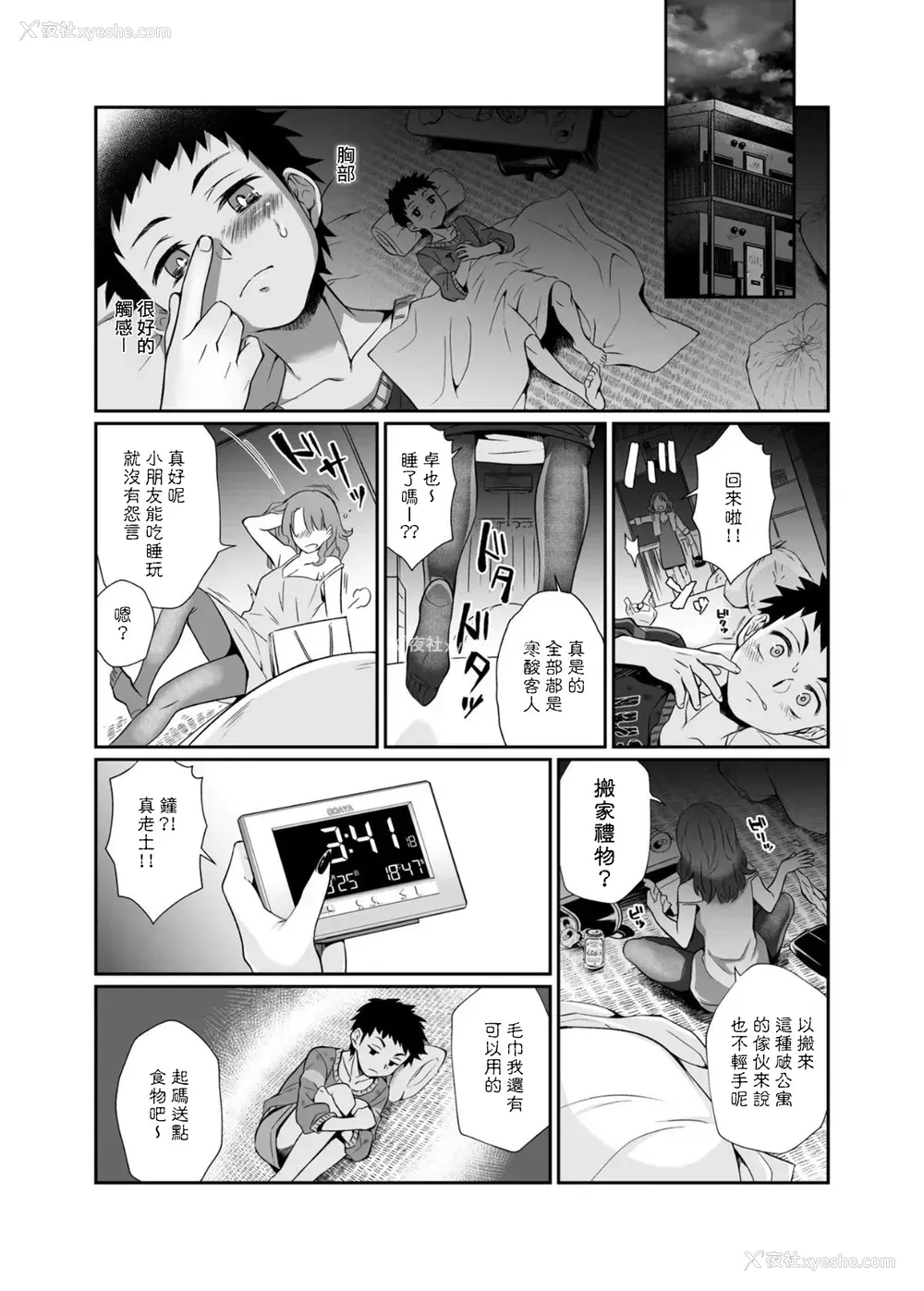 18P - [じゃんくふぅど (照玉ぽてこら)] 必杀おねぇさん