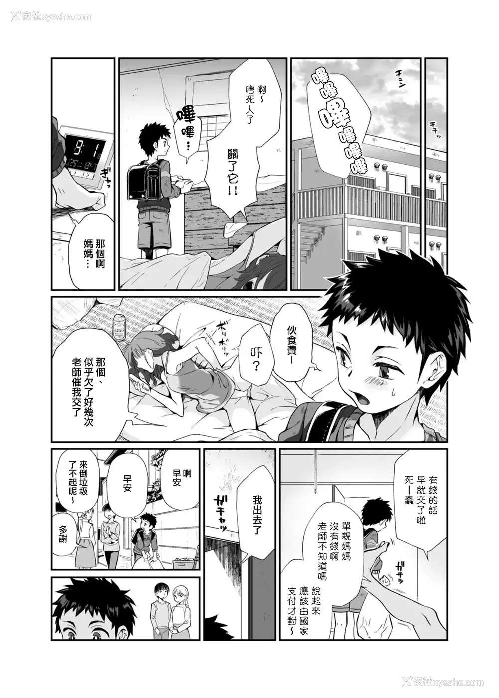 19P - [じゃんくふぅど (照玉ぽてこら)] 必杀おねぇさん