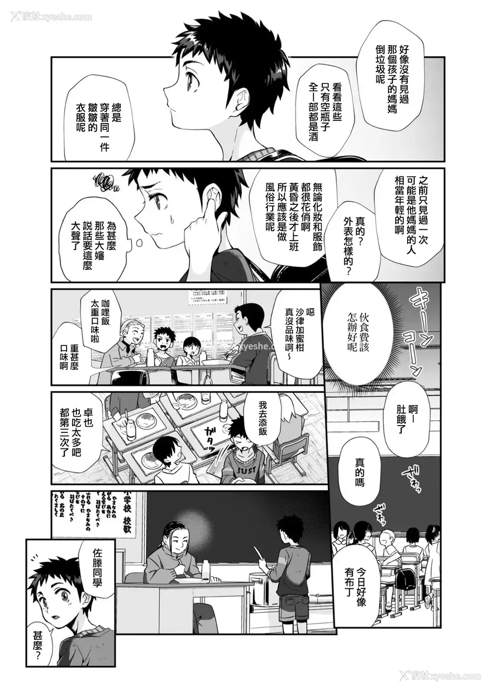 20P - [じゃんくふぅど (照玉ぽてこら)] 必杀おねぇさん