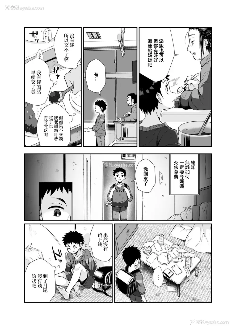21P - [じゃんくふぅど (照玉ぽてこら)] 必杀おねぇさん