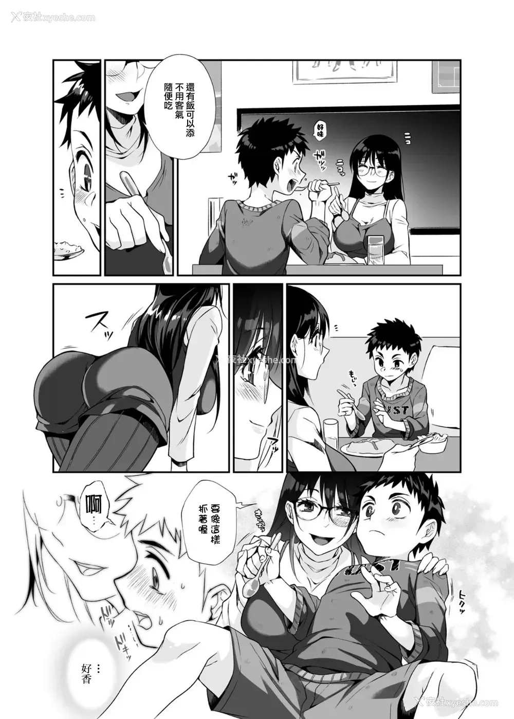 23P - [じゃんくふぅど (照玉ぽてこら)] 必杀おねぇさん