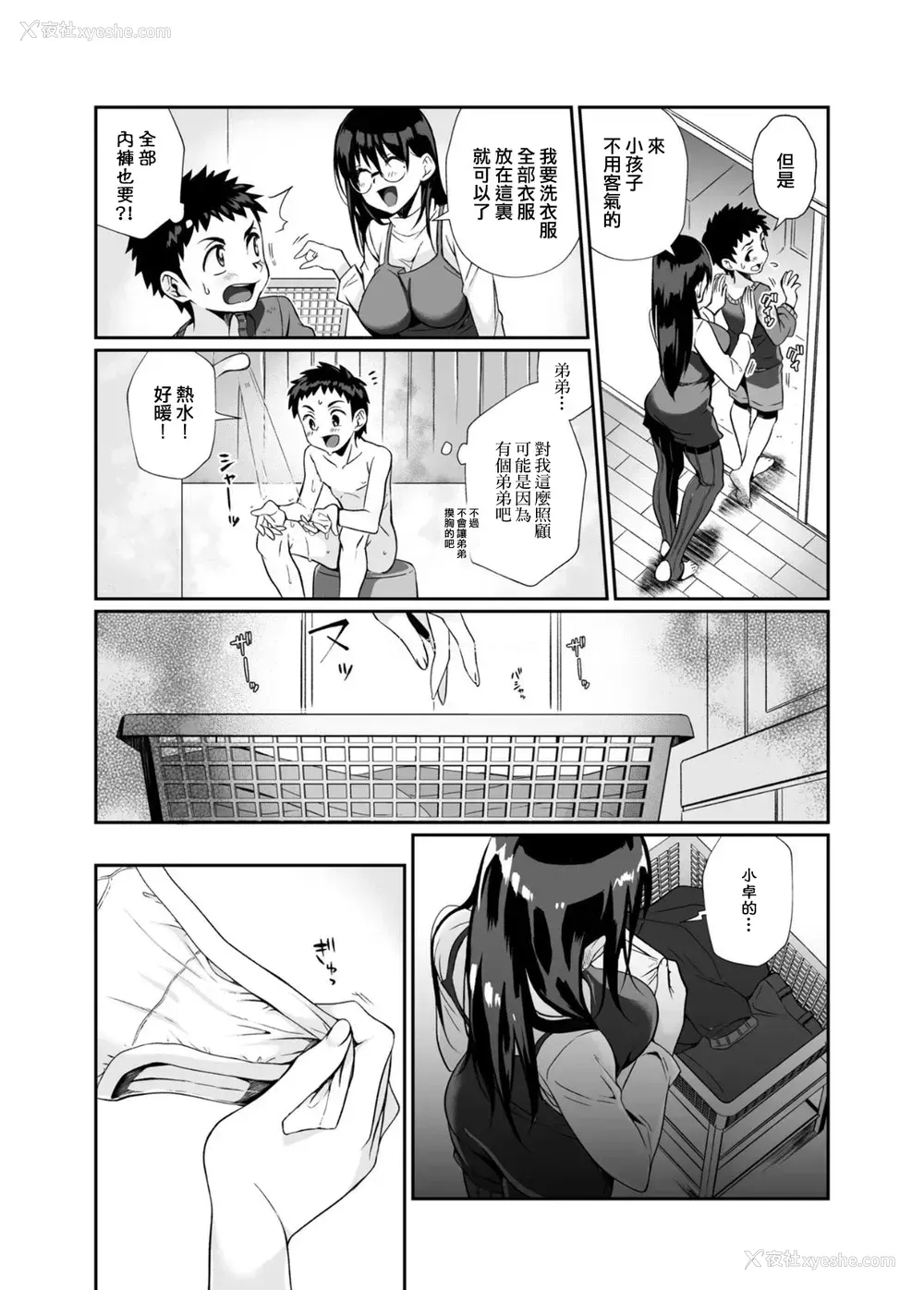 26P - [じゃんくふぅど (照玉ぽてこら)] 必杀おねぇさん
