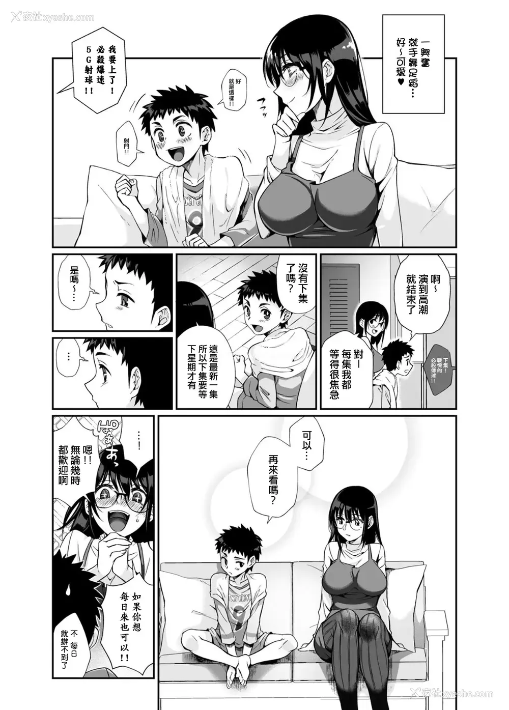 28P - [じゃんくふぅど (照玉ぽてこら)] 必杀おねぇさん