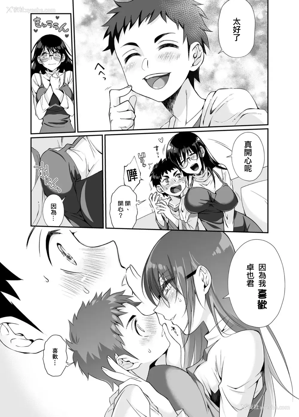 29P - [じゃんくふぅど (照玉ぽてこら)] 必杀おねぇさん