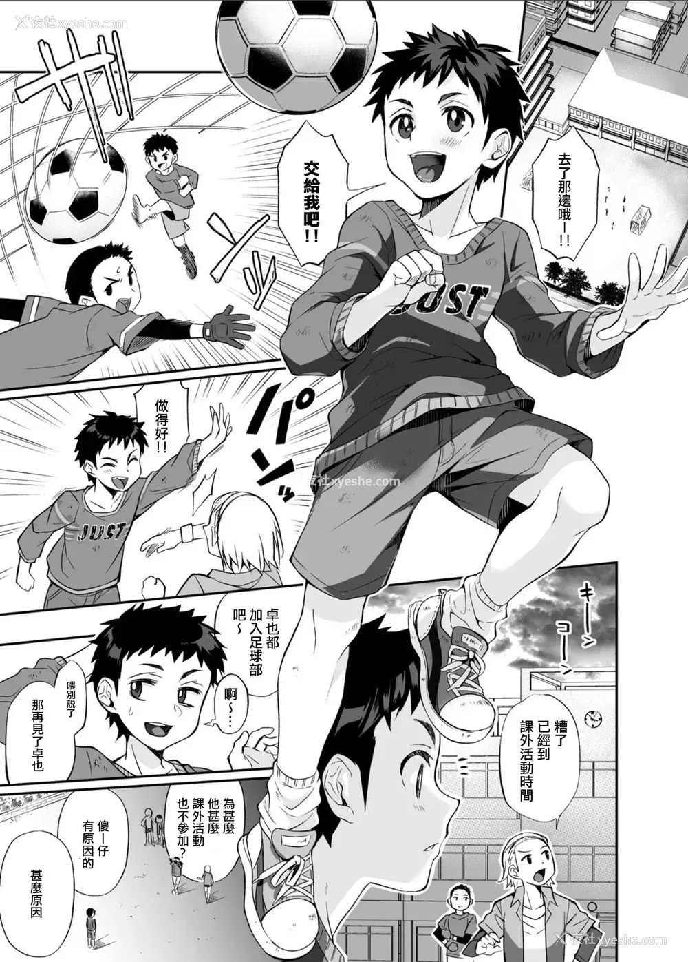 2P - [じゃんくふぅど (照玉ぽてこら)] 必杀おねぇさん