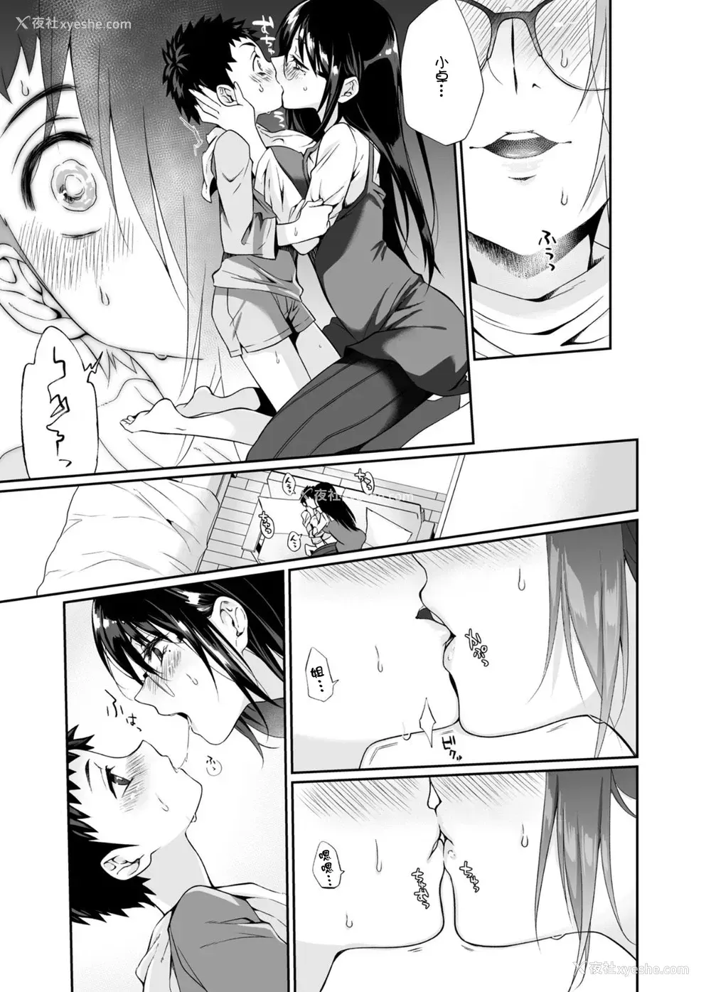 30P - [じゃんくふぅど (照玉ぽてこら)] 必杀おねぇさん