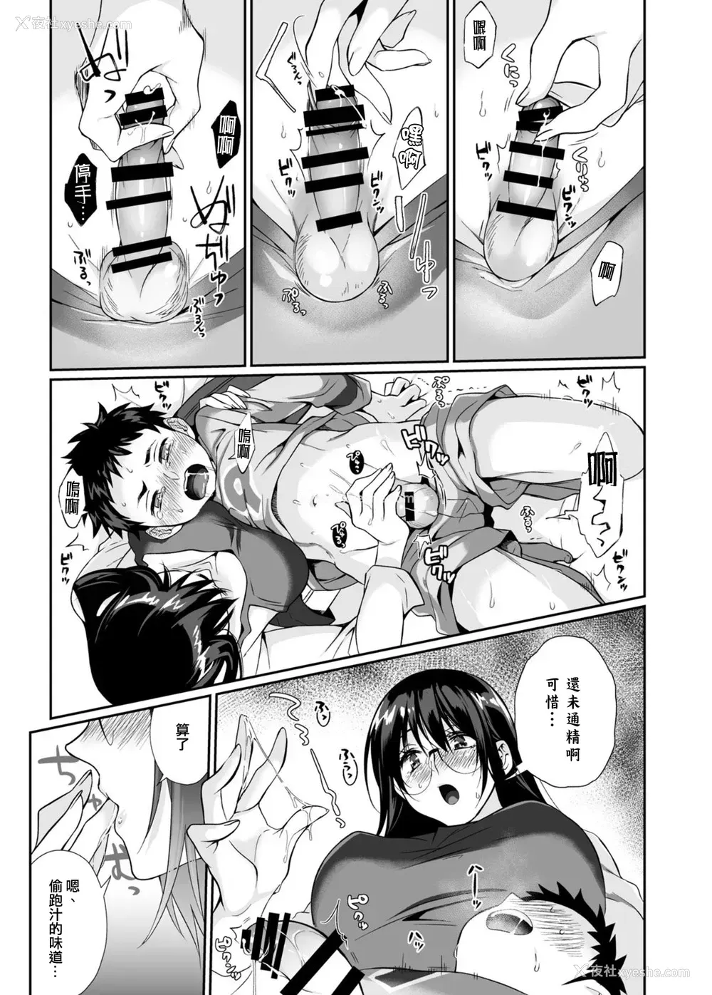 32P - [じゃんくふぅど (照玉ぽてこら)] 必杀おねぇさん