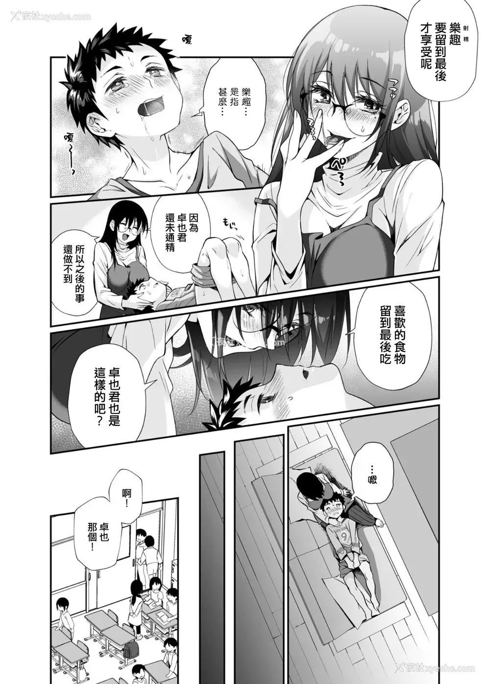 33P - [じゃんくふぅど (照玉ぽてこら)] 必杀おねぇさん