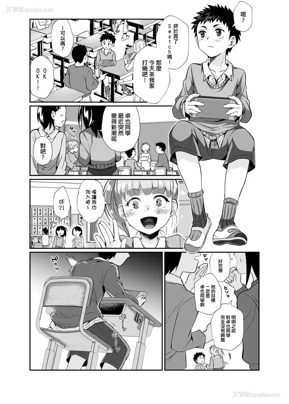 34P - [じゃんくふぅど (照玉ぽてこら)] 必杀おねぇさん
