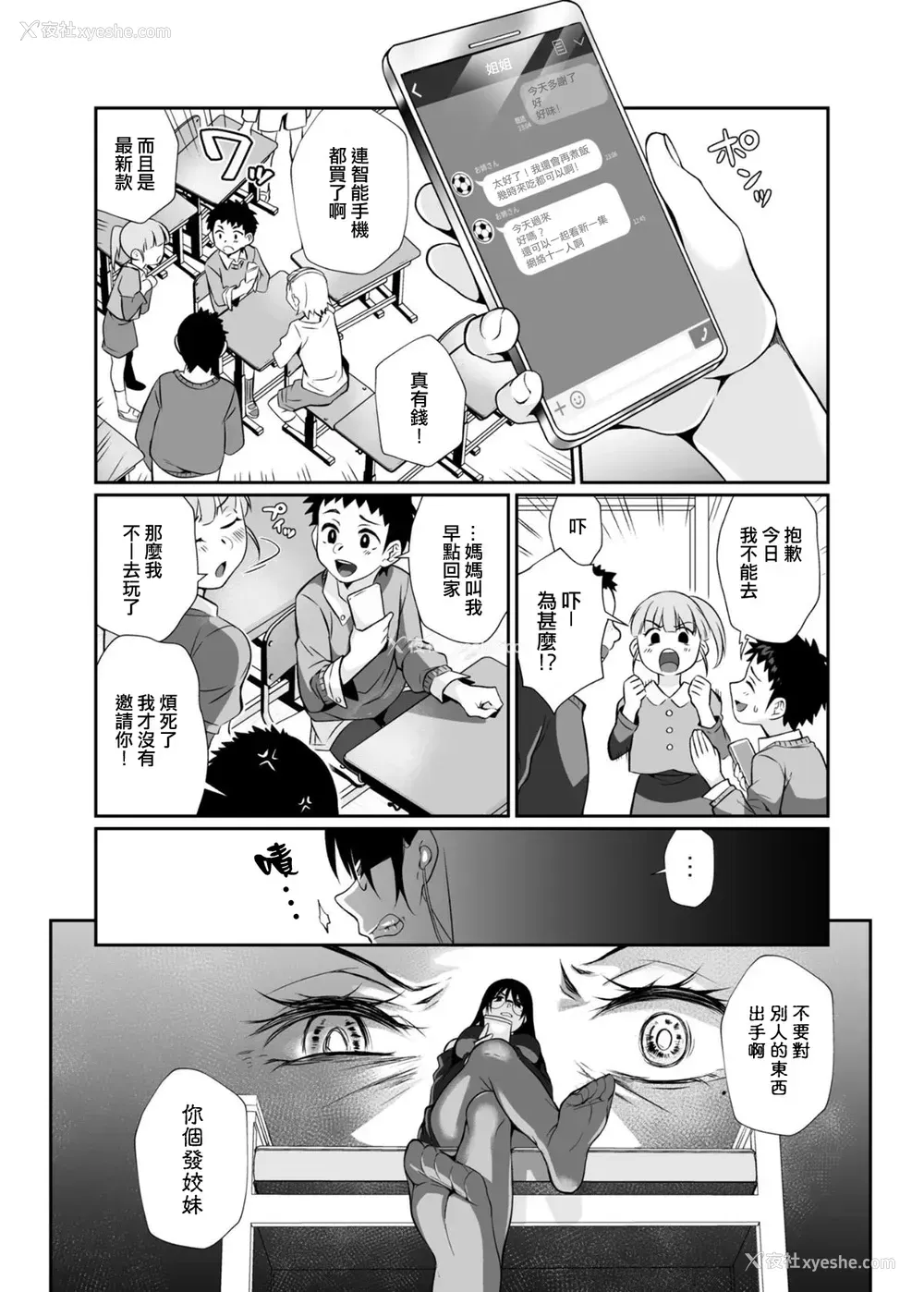 35P - [じゃんくふぅど (照玉ぽてこら)] 必杀おねぇさん