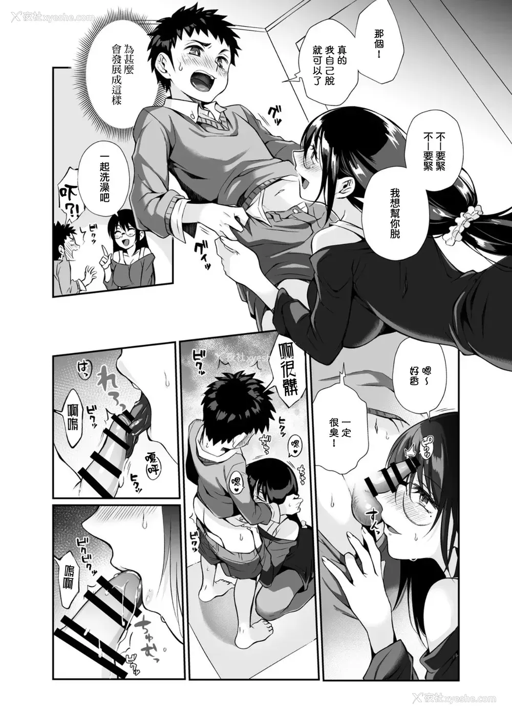 37P - [じゃんくふぅど (照玉ぽてこら)] 必杀おねぇさん