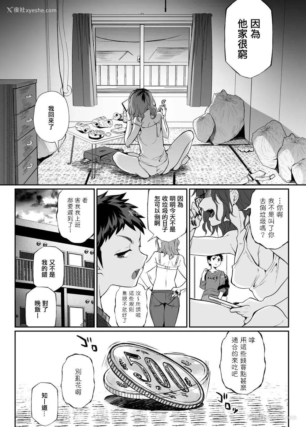3P - [じゃんくふぅど (照玉ぽてこら)] 必杀おねぇさん