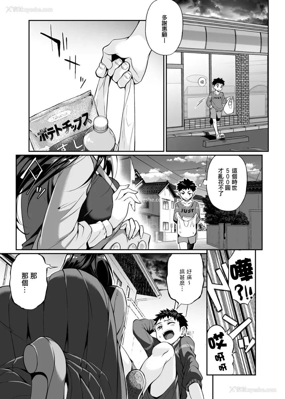 4P - [じゃんくふぅど (照玉ぽてこら)] 必杀おねぇさん