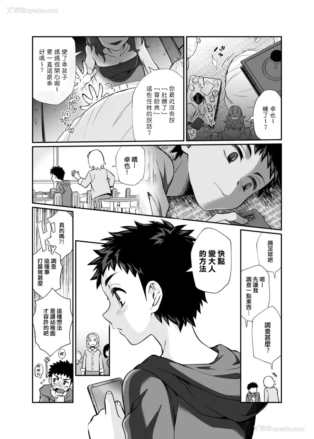 49P - [じゃんくふぅど (照玉ぽてこら)] 必杀おねぇさん