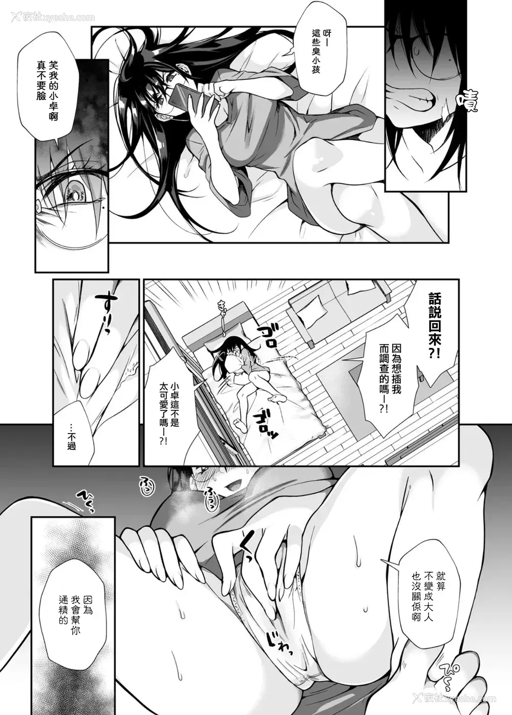 50P - [じゃんくふぅど (照玉ぽてこら)] 必杀おねぇさん