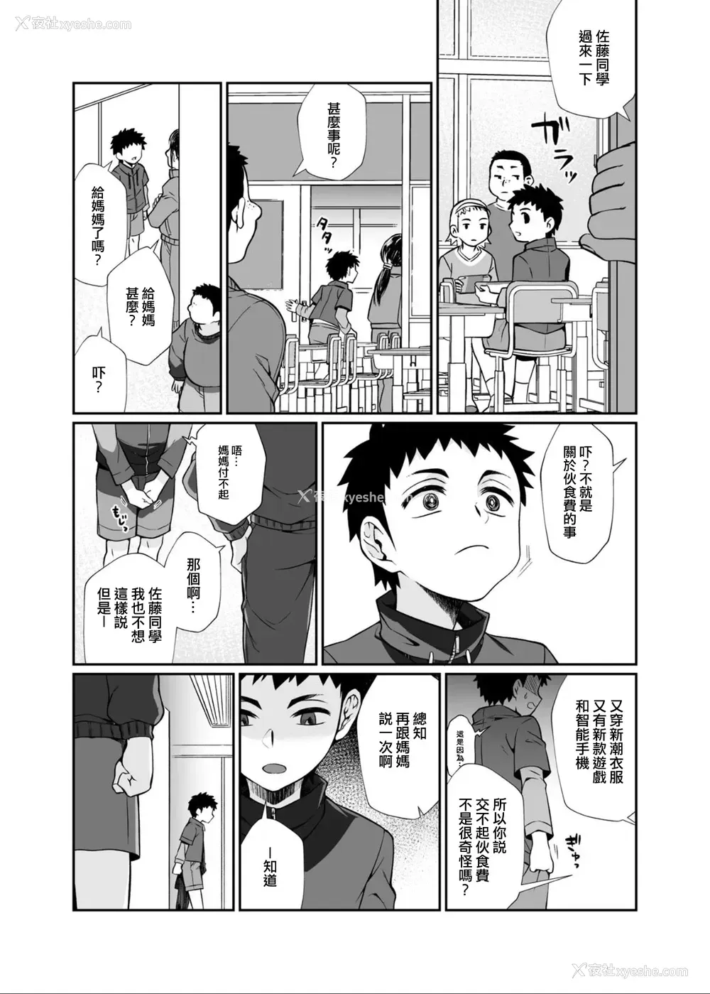 51P - [じゃんくふぅど (照玉ぽてこら)] 必杀おねぇさん