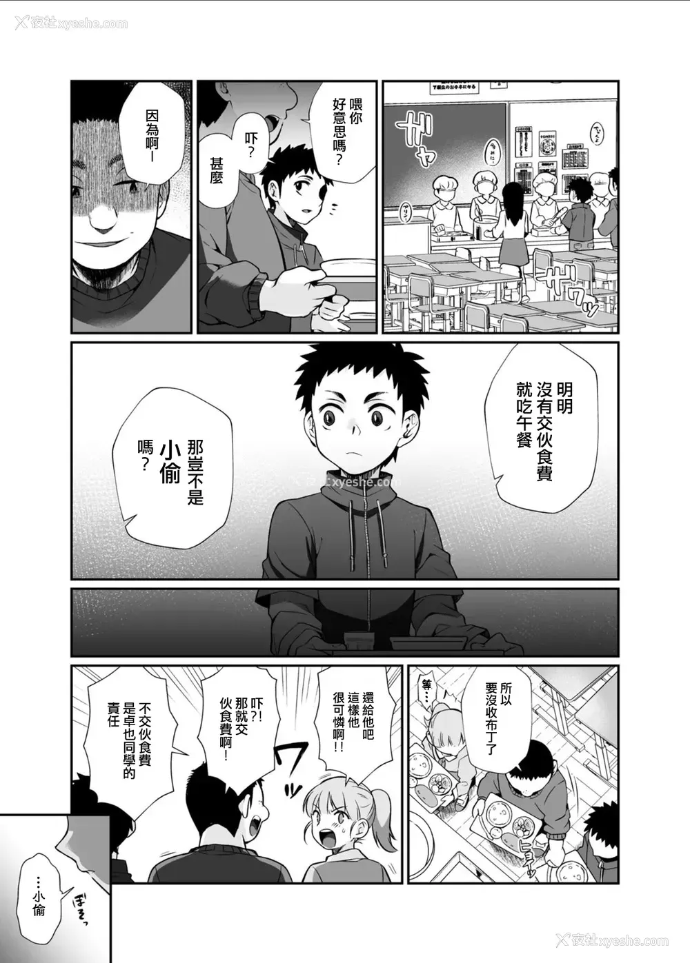 52P - [じゃんくふぅど (照玉ぽてこら)] 必杀おねぇさん