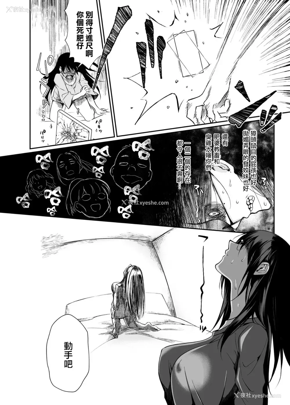 53P - [じゃんくふぅど (照玉ぽてこら)] 必杀おねぇさん