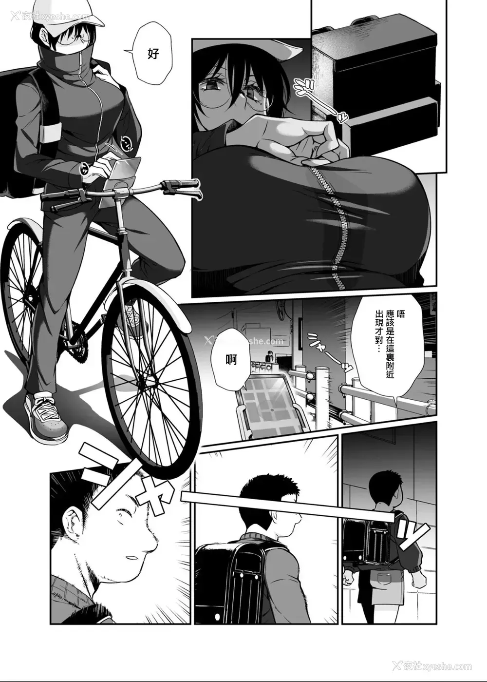 54P - [じゃんくふぅど (照玉ぽてこら)] 必杀おねぇさん