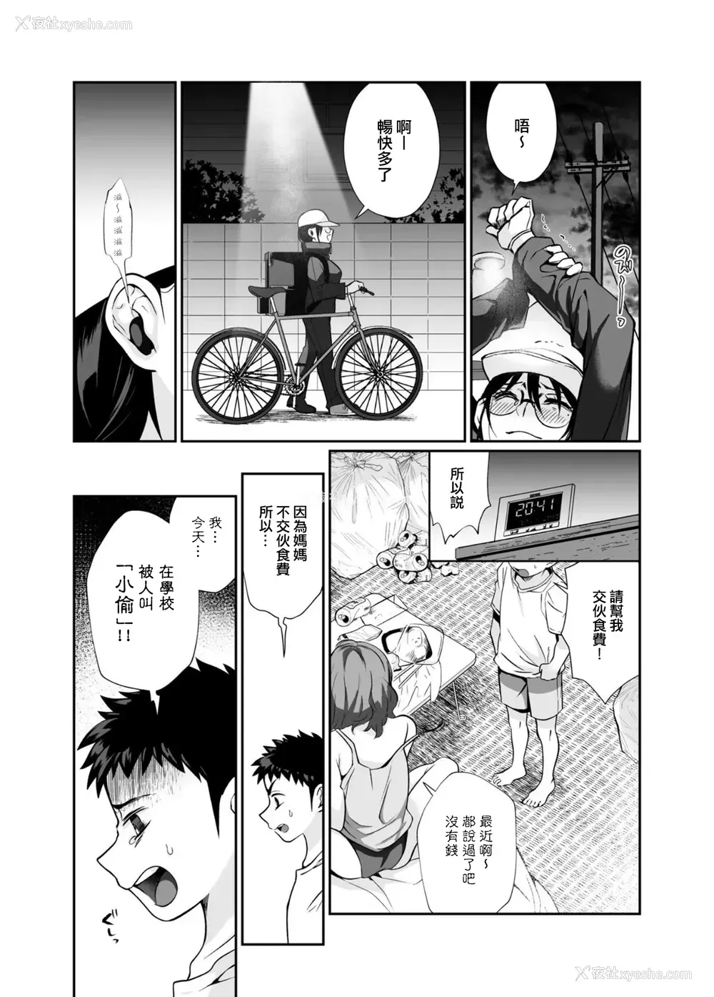 57P - [じゃんくふぅど (照玉ぽてこら)] 必杀おねぇさん