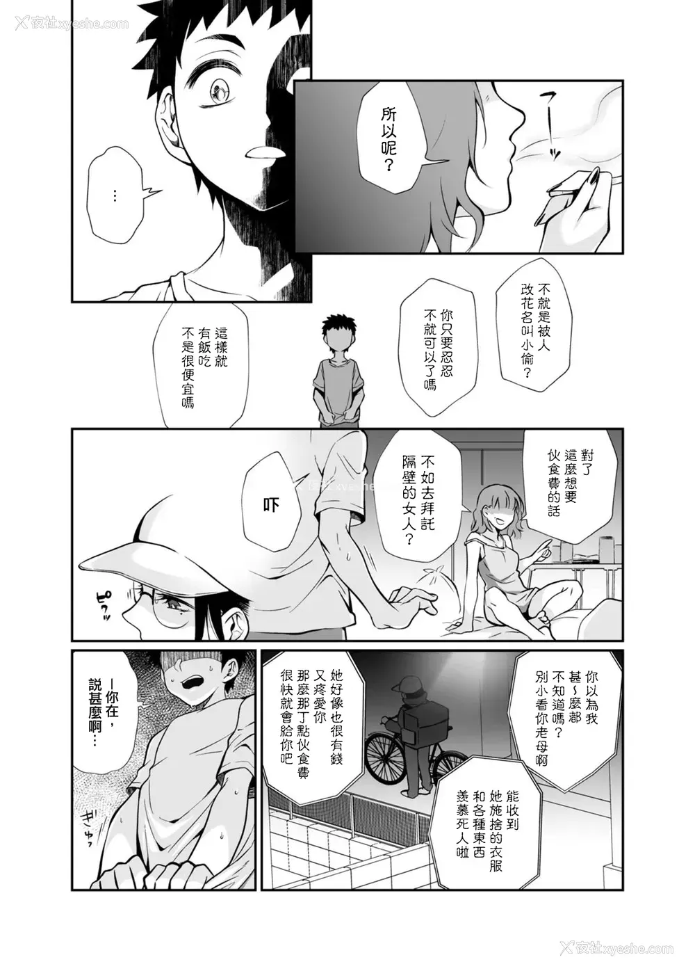 58P - [じゃんくふぅど (照玉ぽてこら)] 必杀おねぇさん