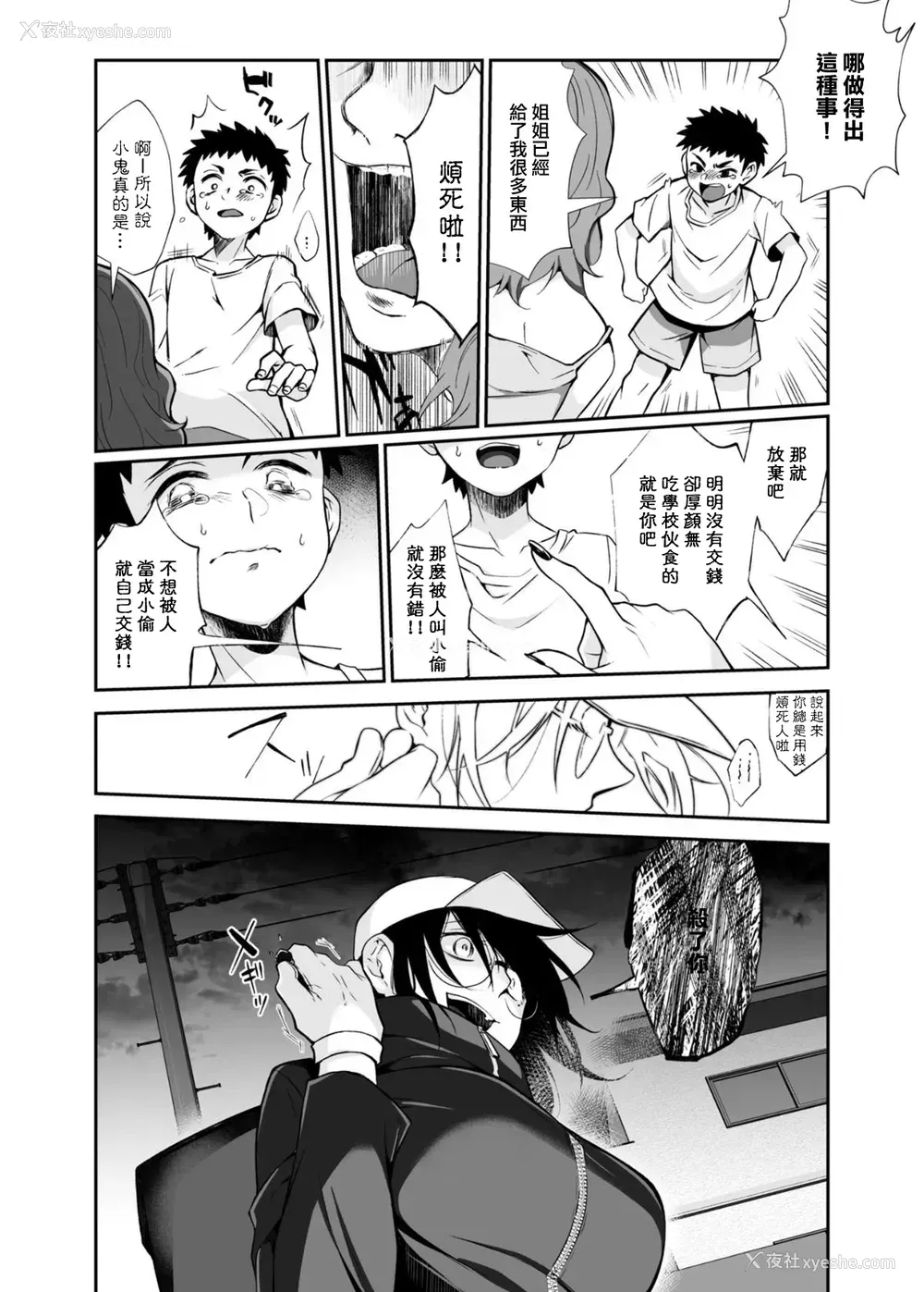 59P - [じゃんくふぅど (照玉ぽてこら)] 必杀おねぇさん