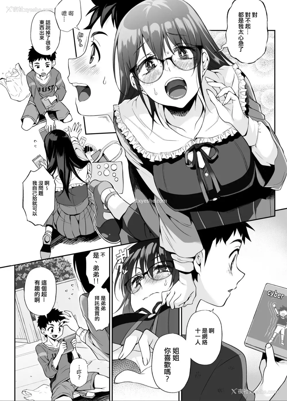 5P - [じゃんくふぅど (照玉ぽてこら)] 必杀おねぇさん