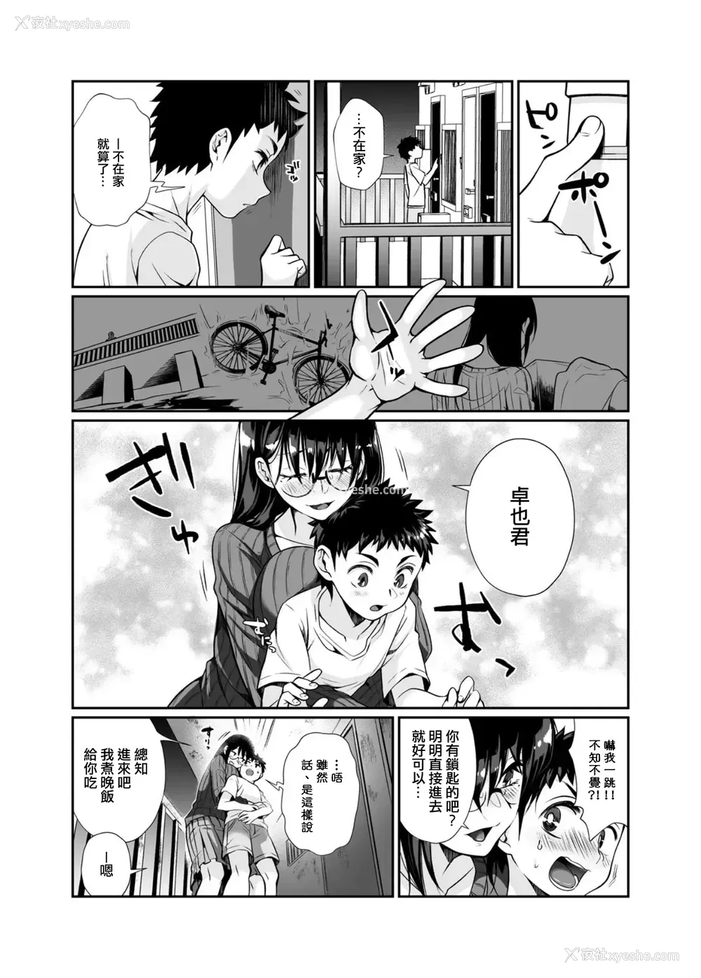60P - [じゃんくふぅど (照玉ぽてこら)] 必杀おねぇさん