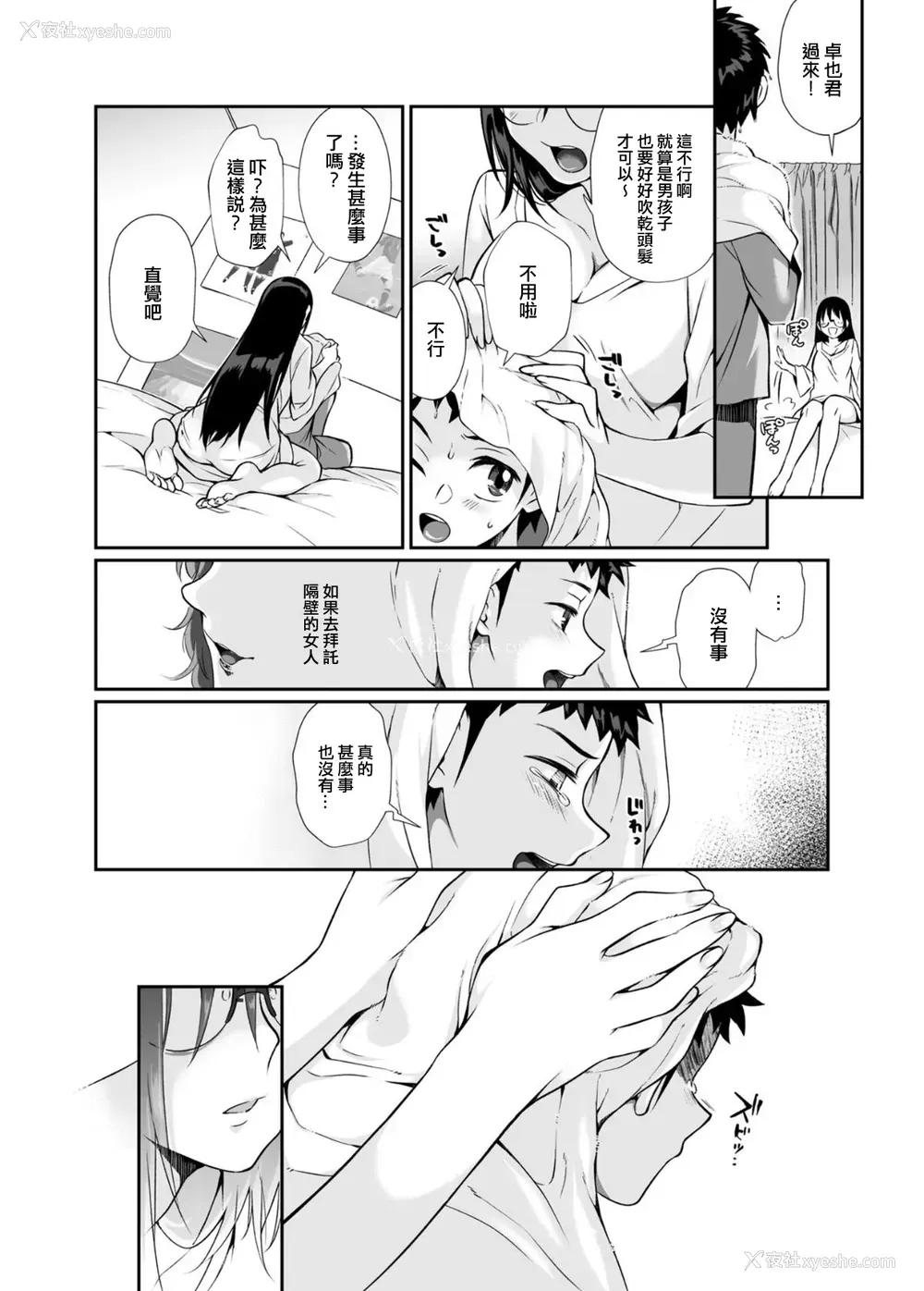 61P - [じゃんくふぅど (照玉ぽてこら)] 必杀おねぇさん