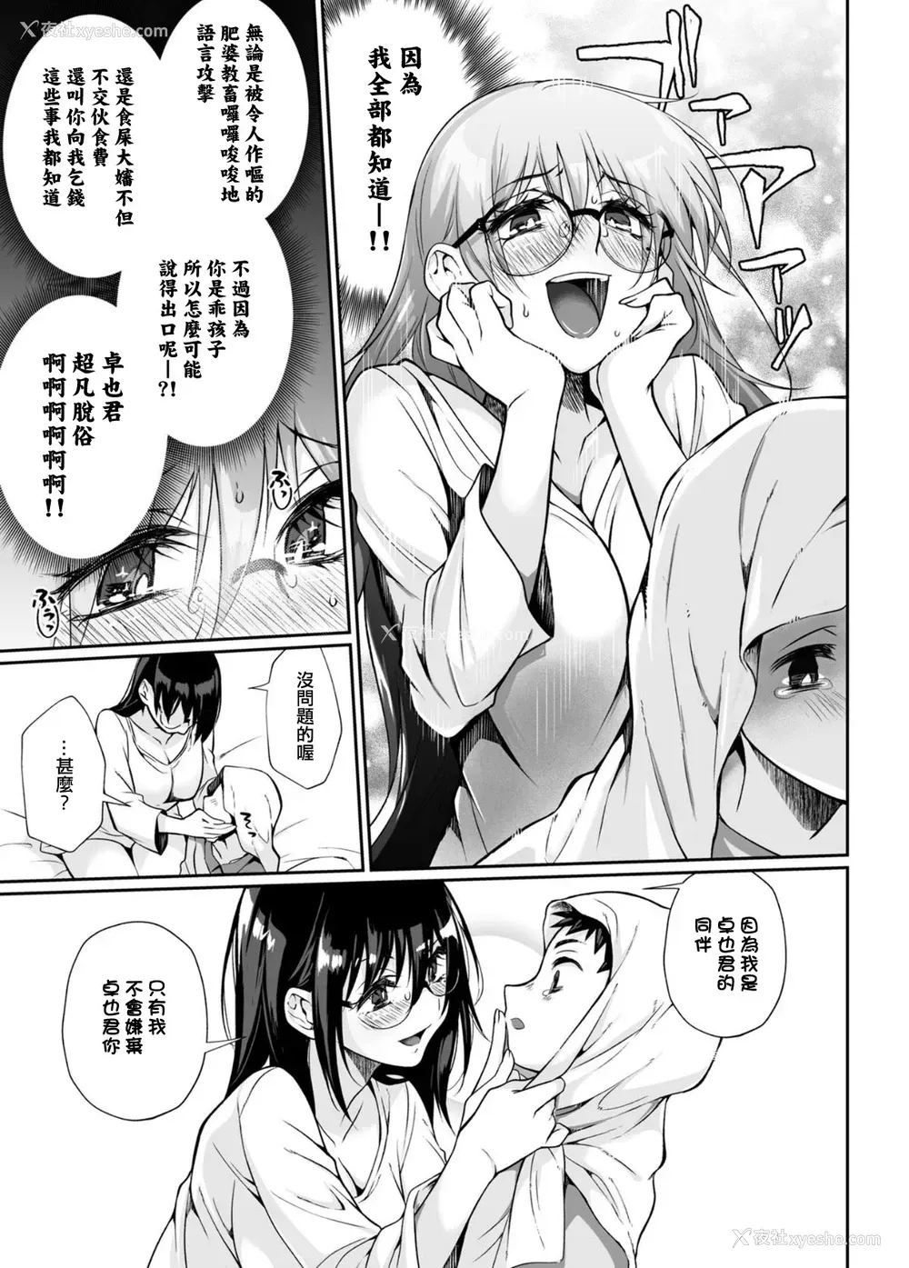 62P - [じゃんくふぅど (照玉ぽてこら)] 必杀おねぇさん