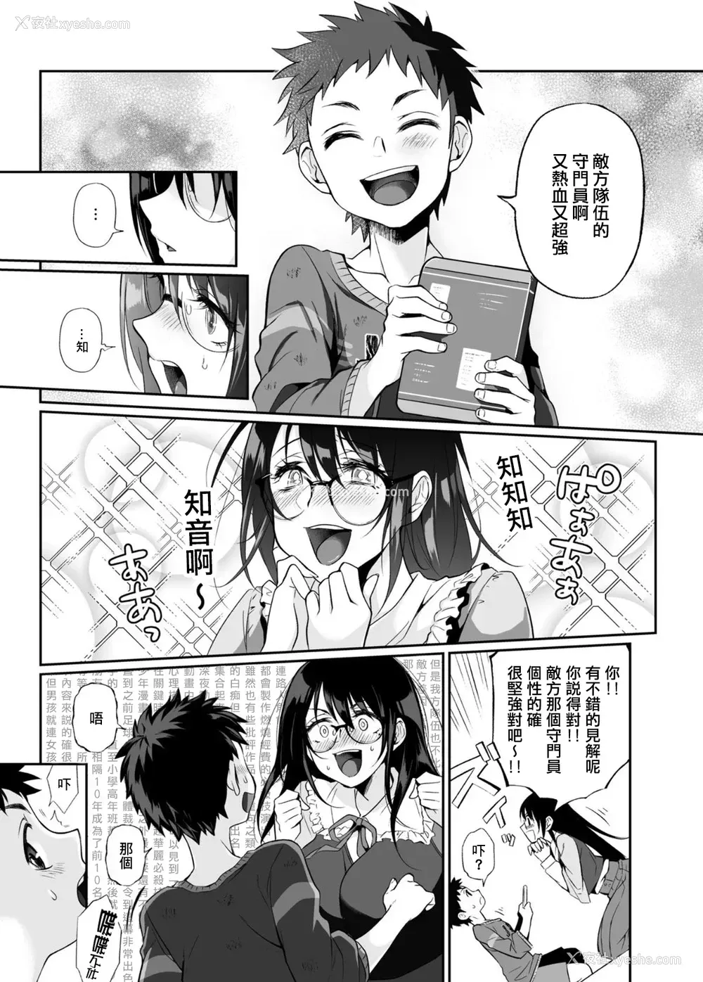 6P - [じゃんくふぅど (照玉ぽてこら)] 必杀おねぇさん
