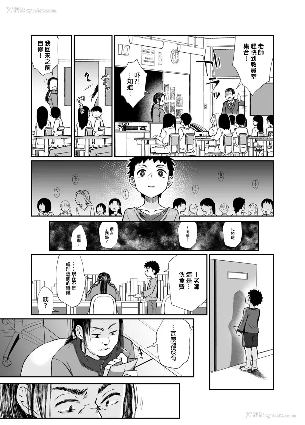 78P - [じゃんくふぅど (照玉ぽてこら)] 必杀おねぇさん