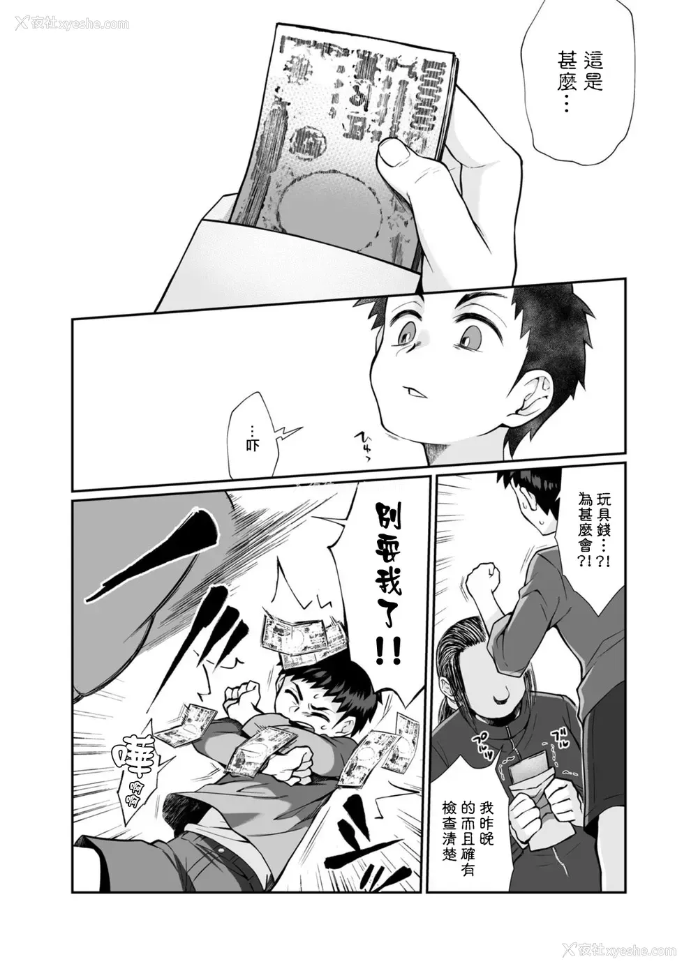 79P - [じゃんくふぅど (照玉ぽてこら)] 必杀おねぇさん