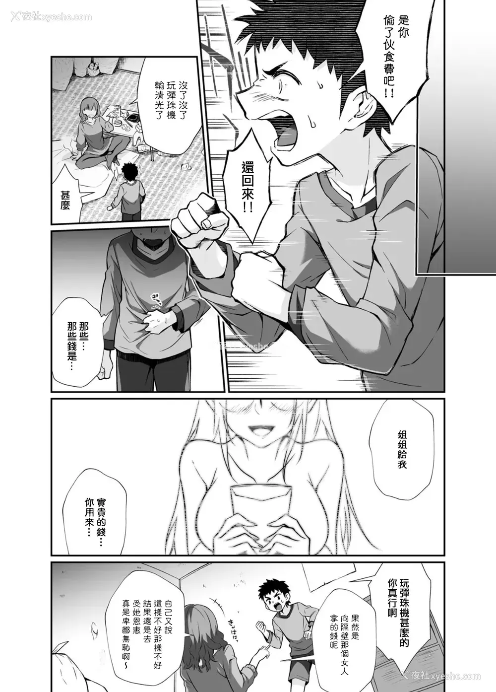 81P - [じゃんくふぅど (照玉ぽてこら)] 必杀おねぇさん